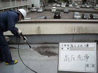 屋上止水工事（ウレタン防水）