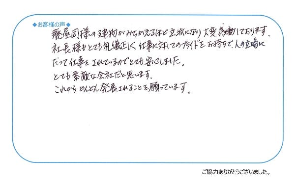 とても素敵な会社だと思います！